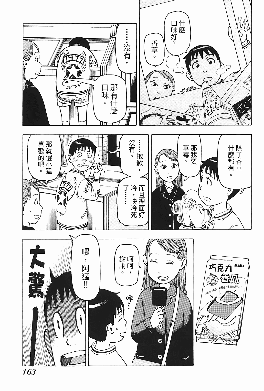 Page 164