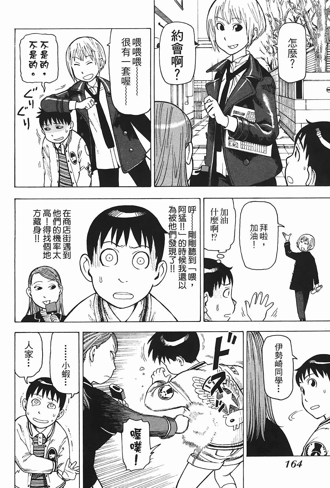 Page 165