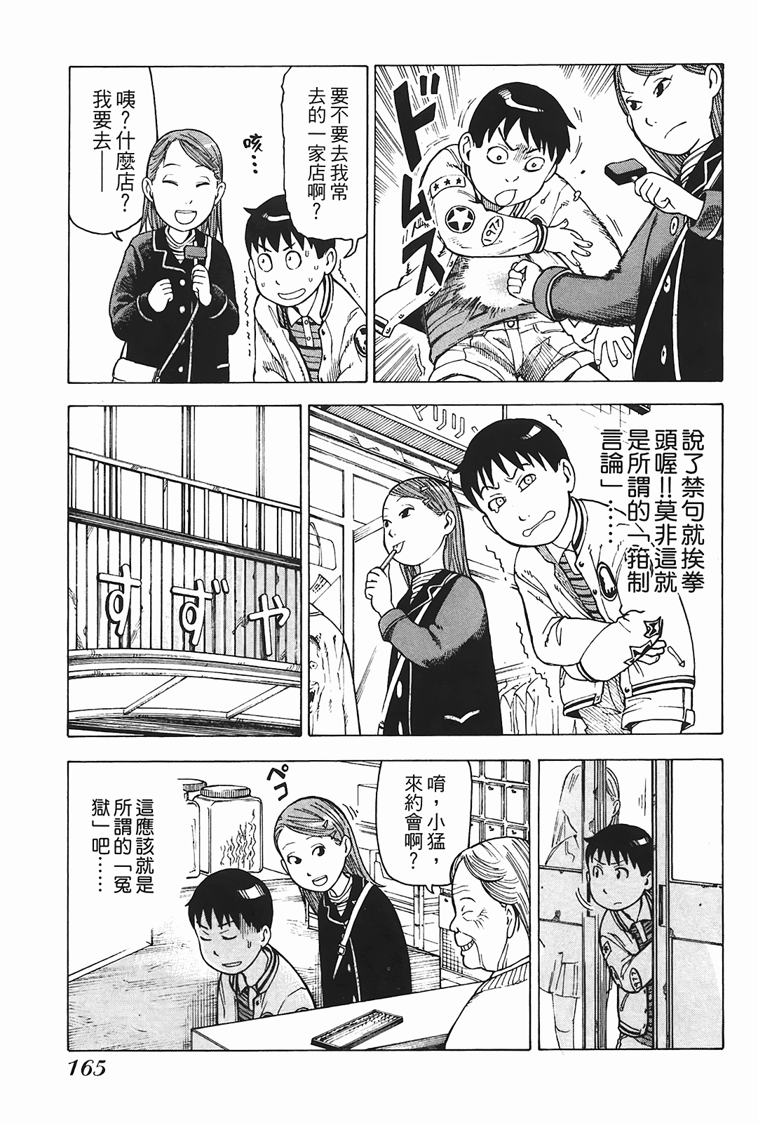 Page 166