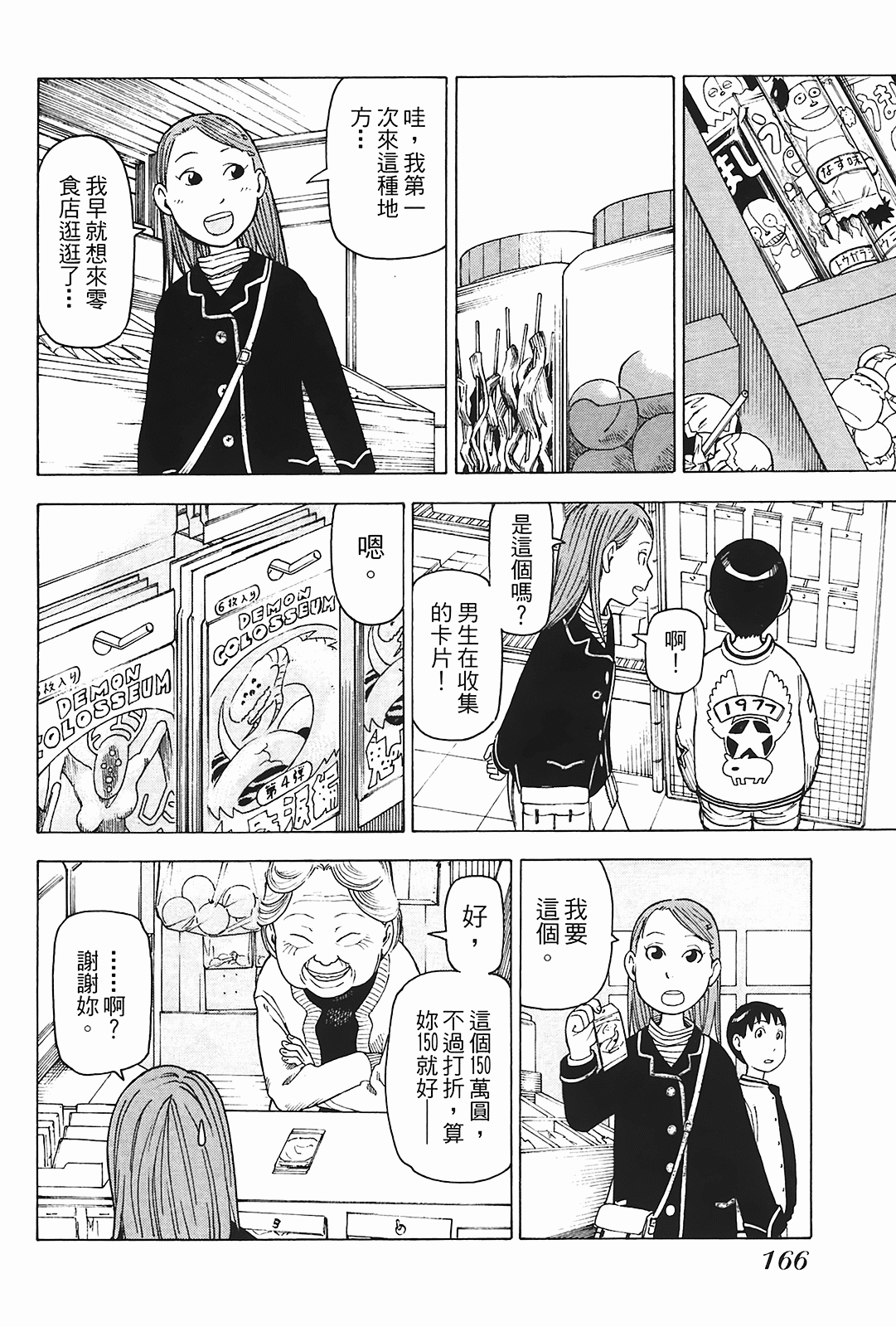 Page 167