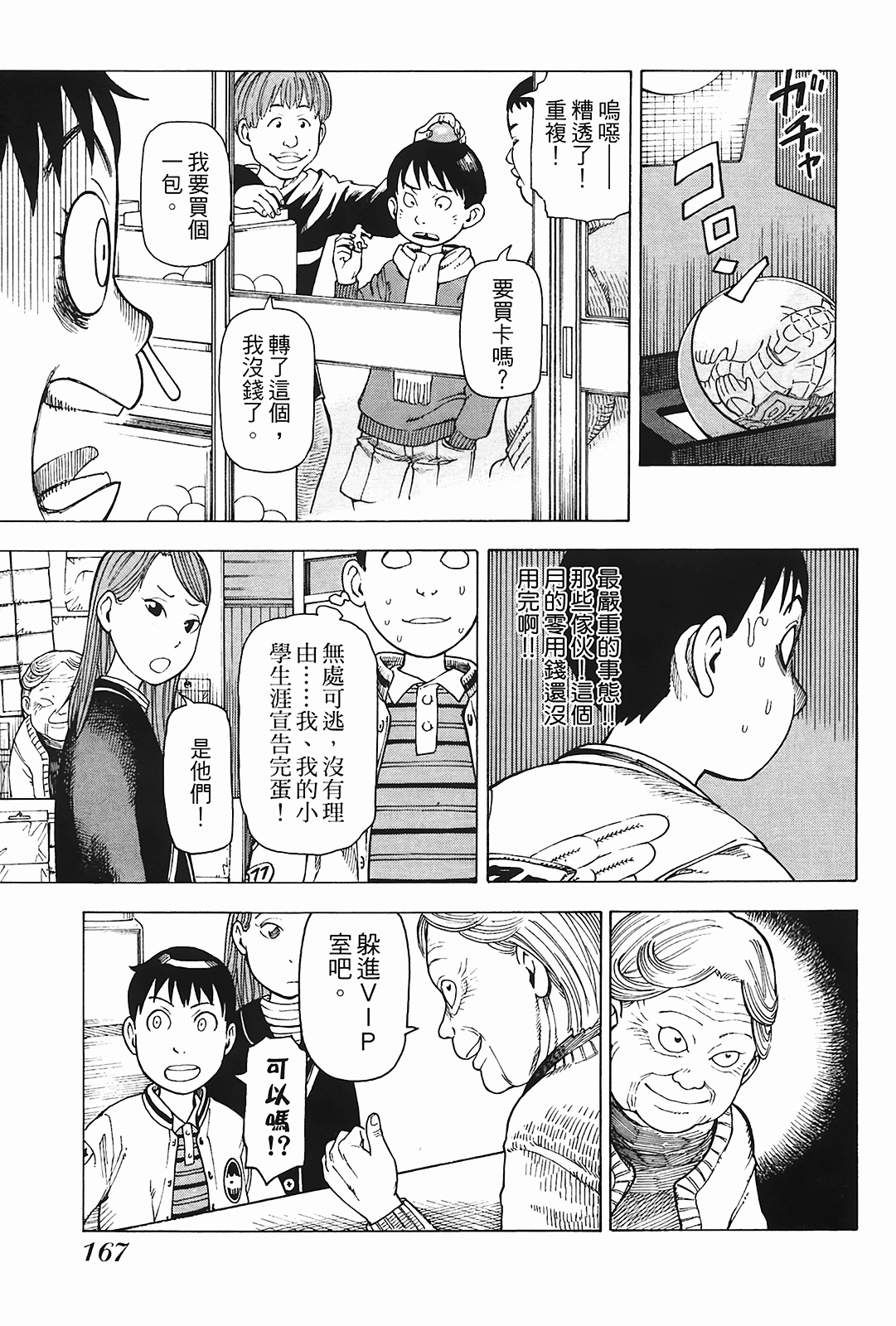 Page 168