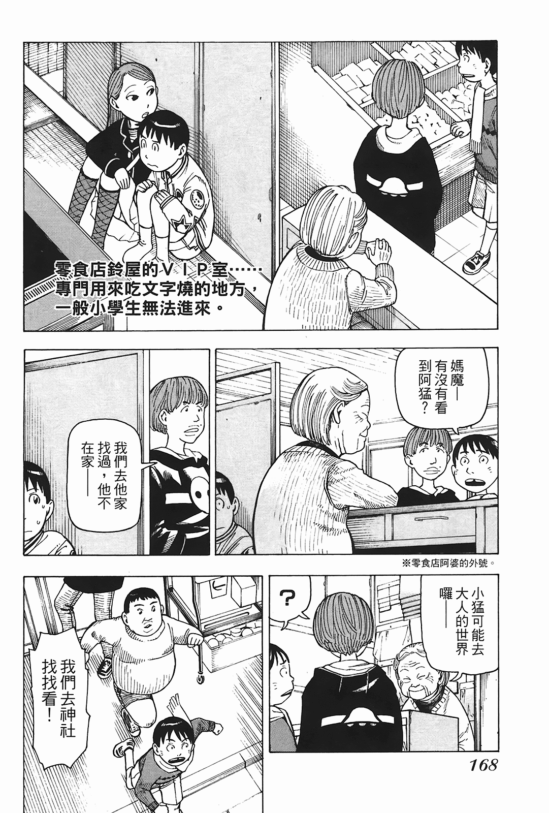 Page 169