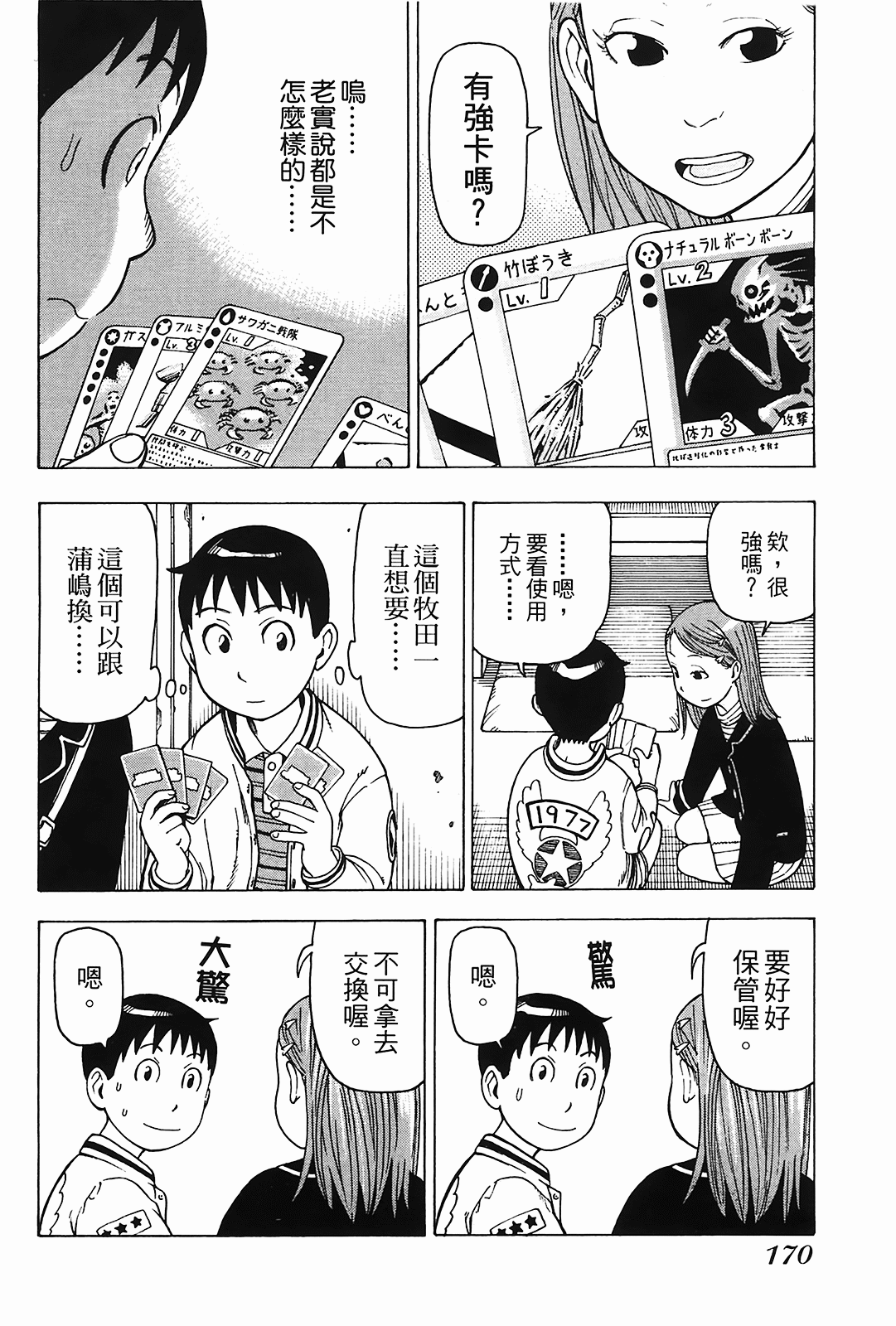 Page 171