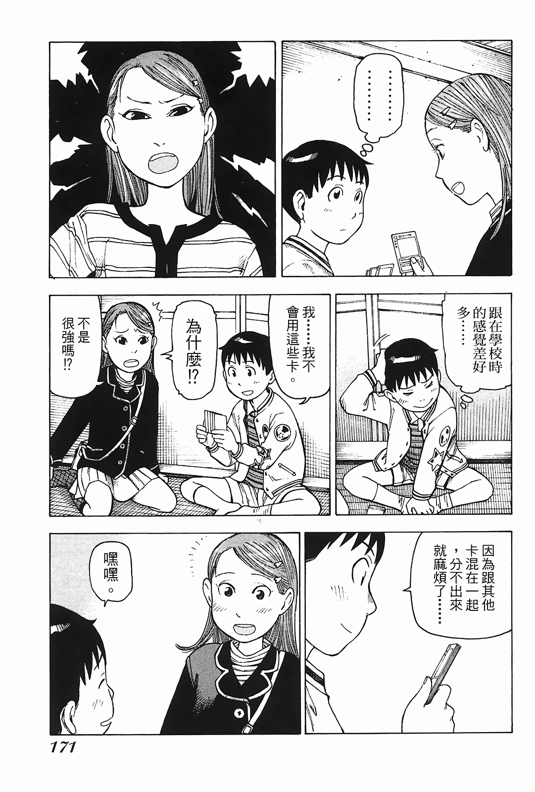 Page 172