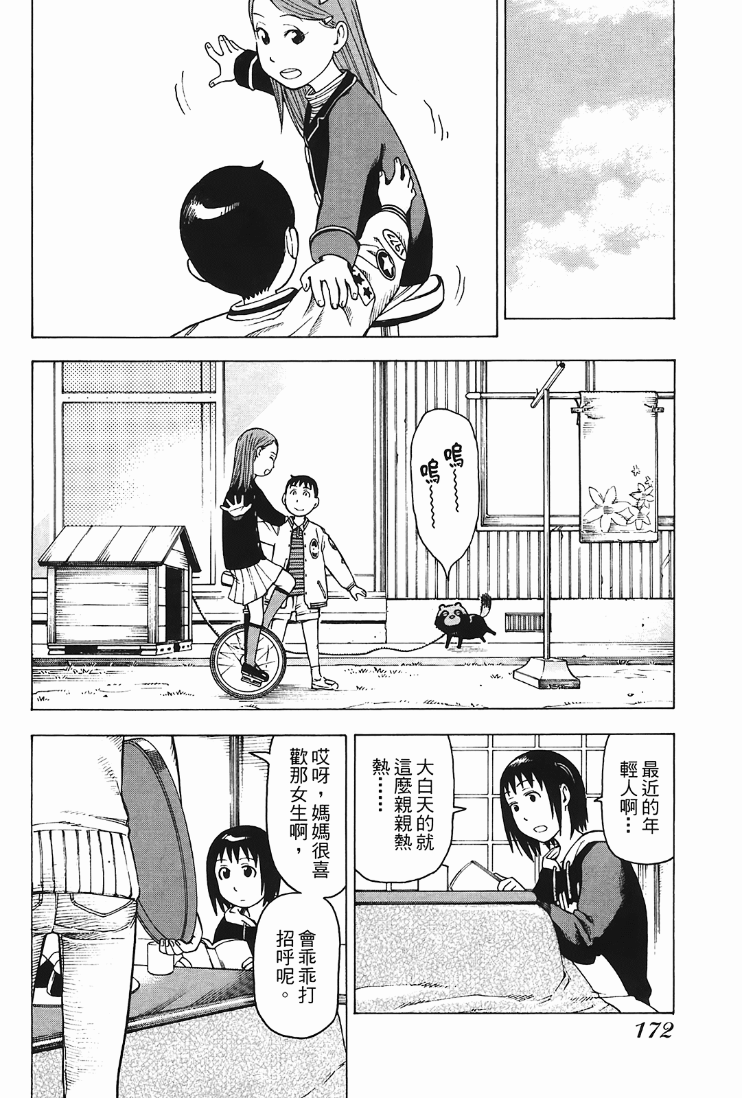 Page 173