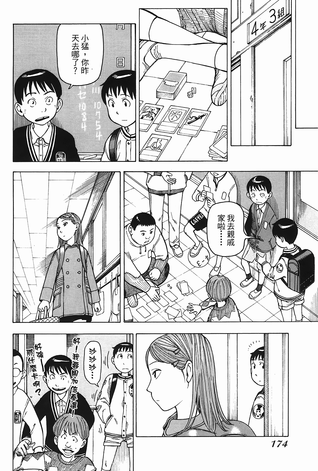 Page 175