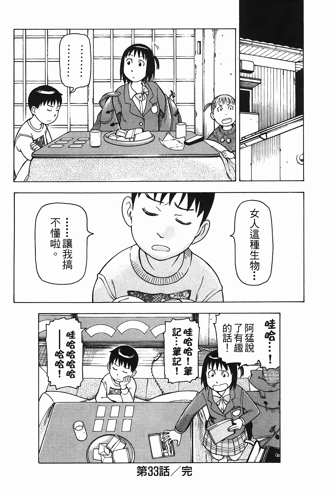 Page 177