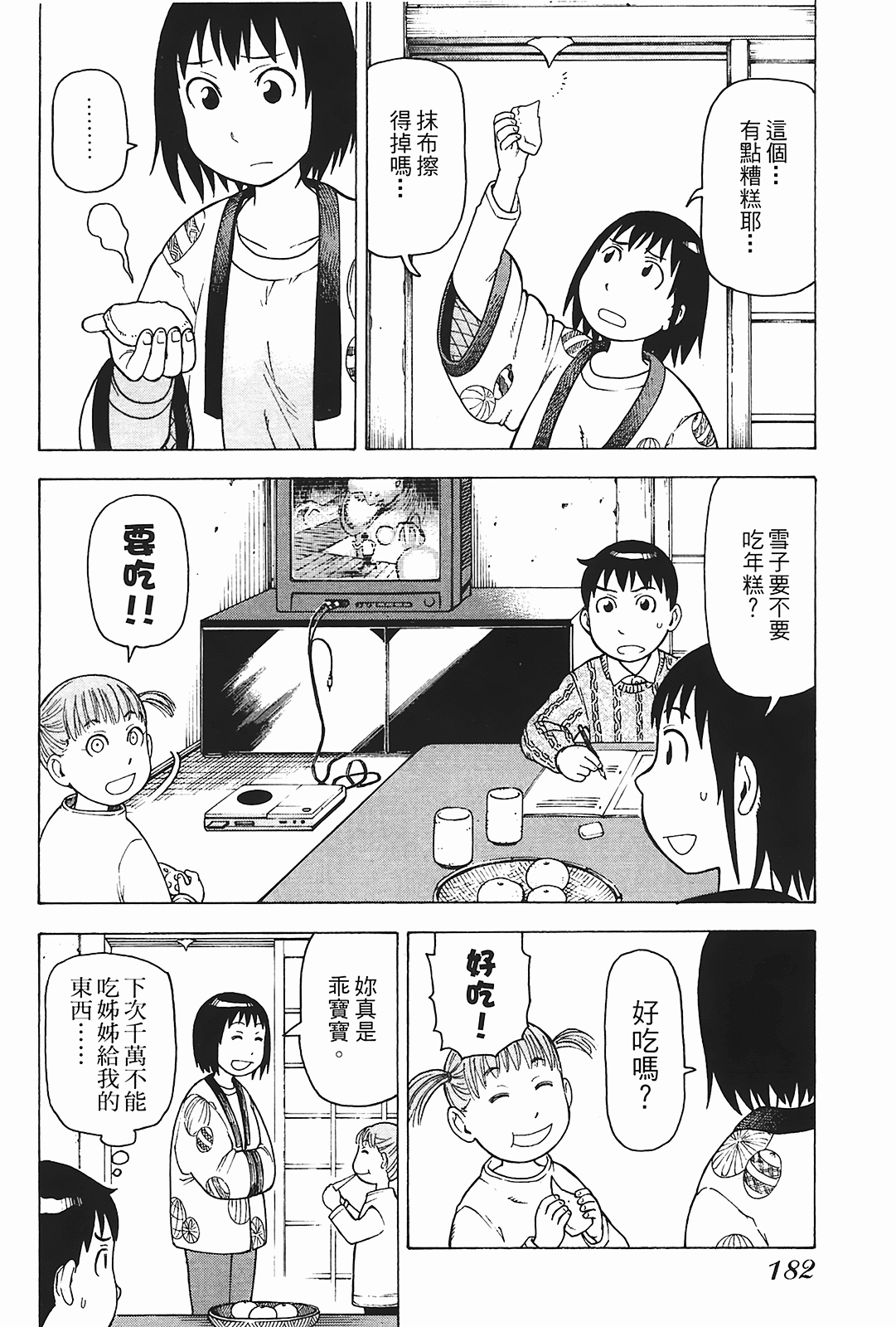 Page 183