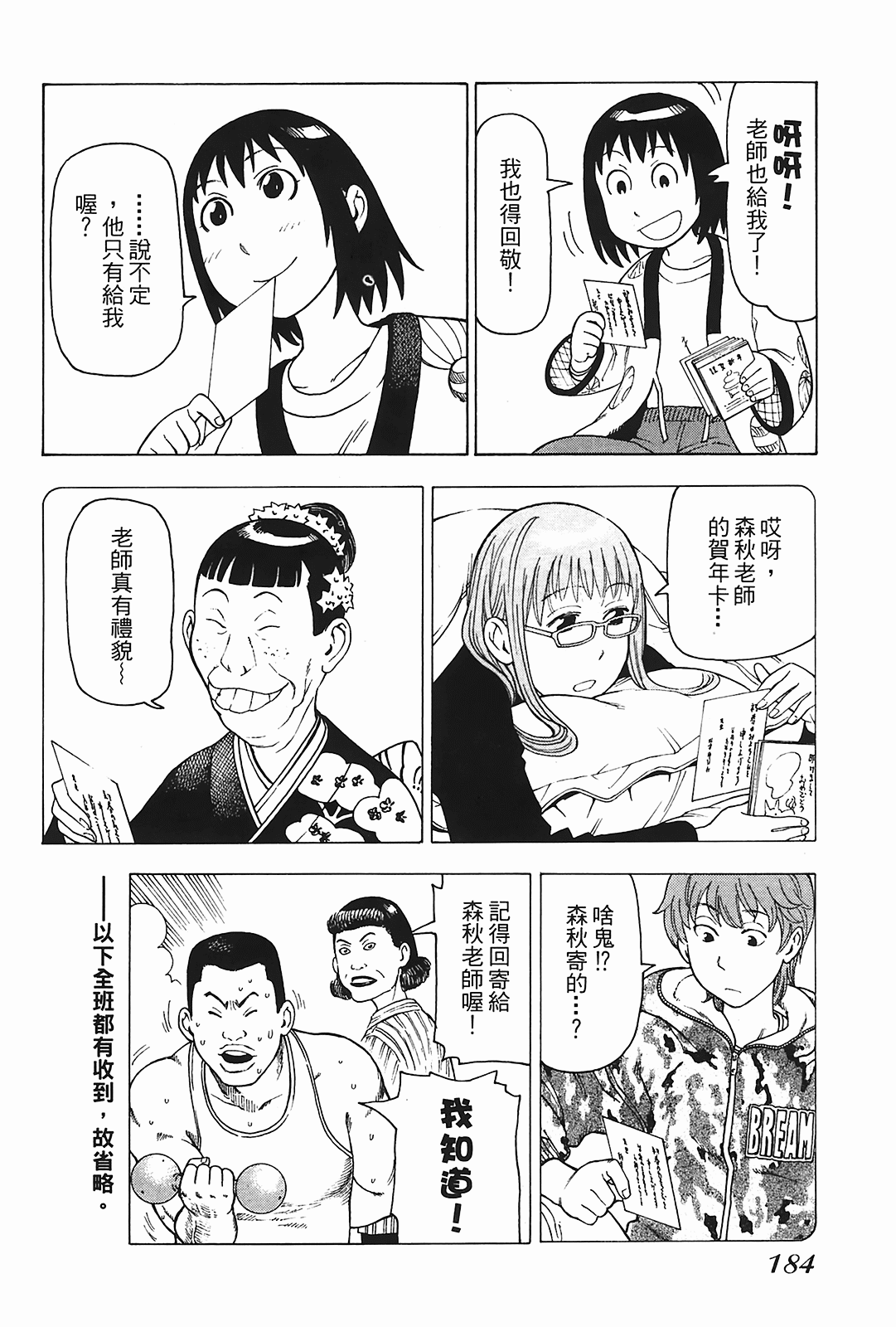 Page 185