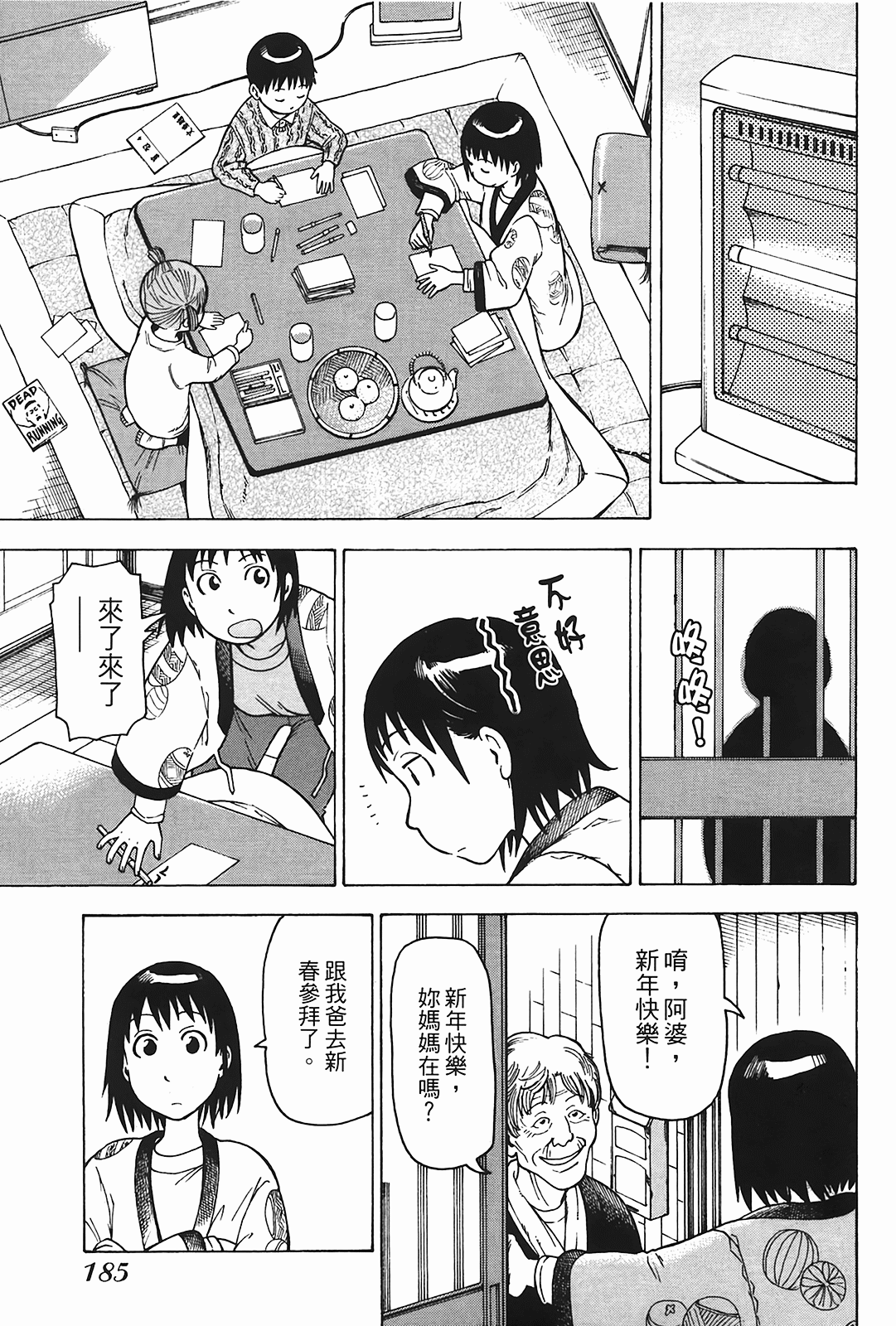 Page 186