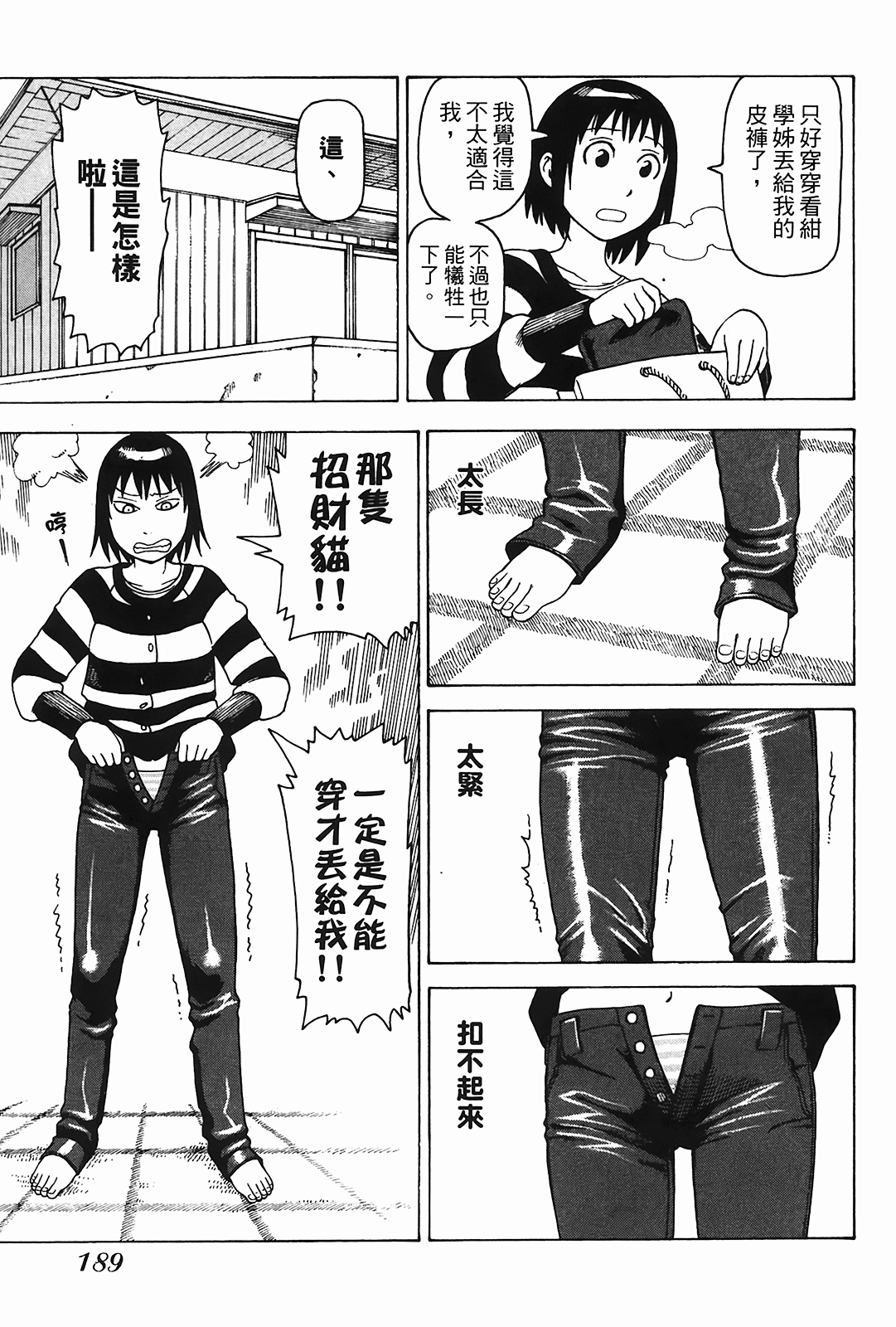 Page 190