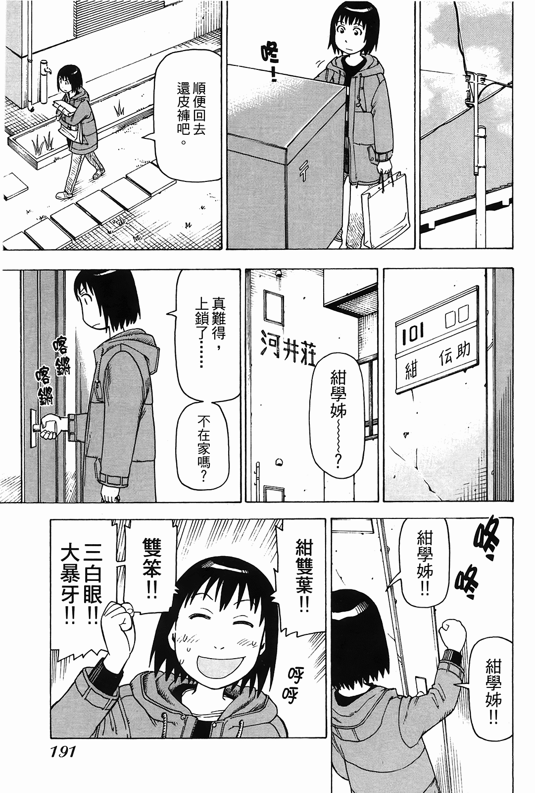 Page 192
