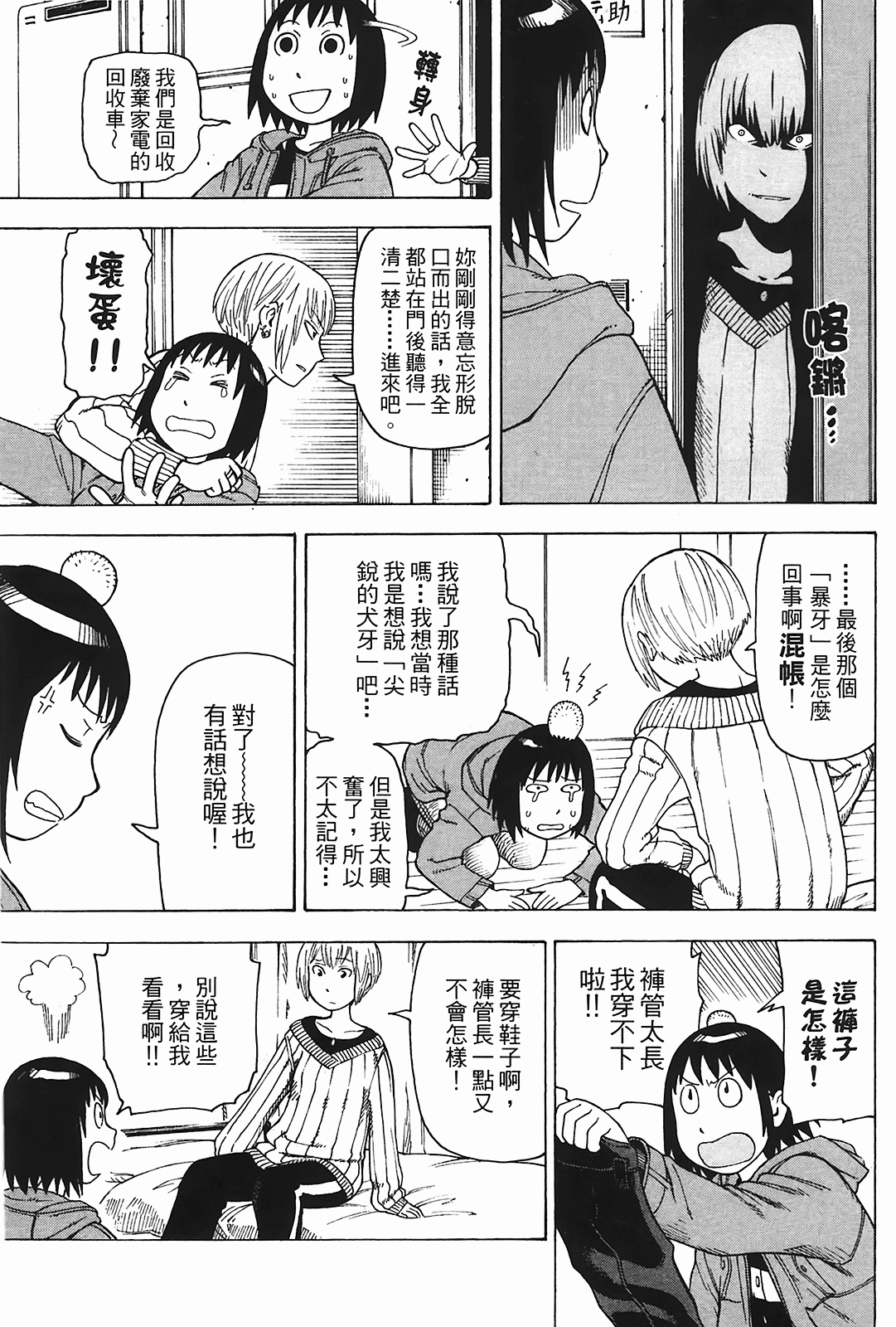 Page 193