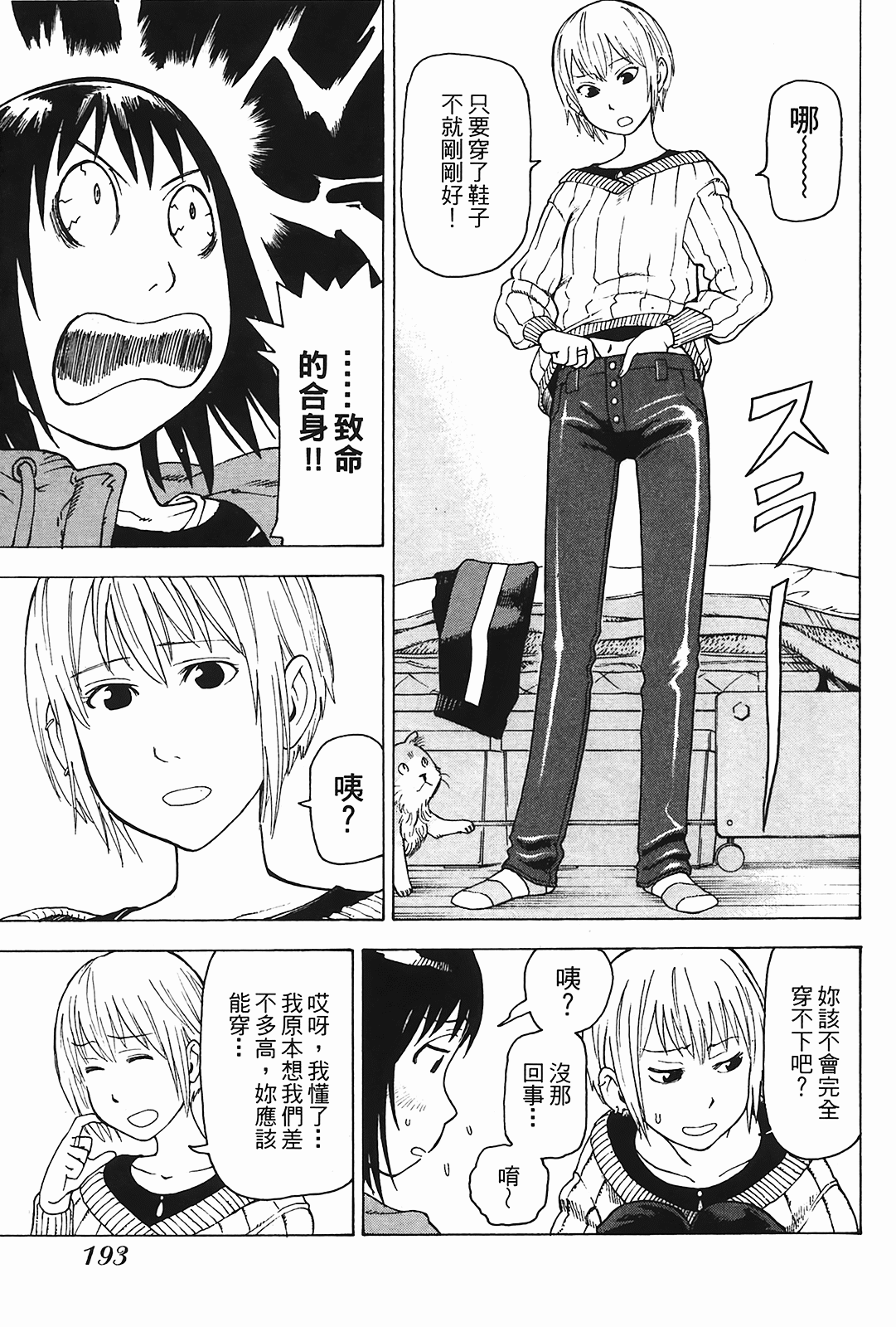 Page 194