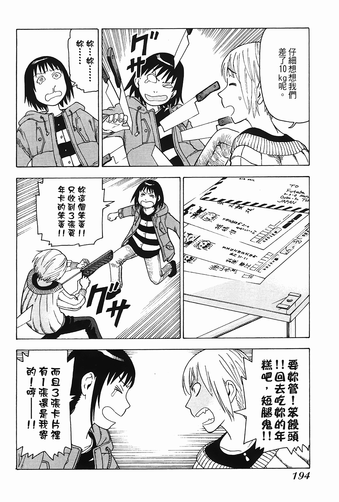 Page 195