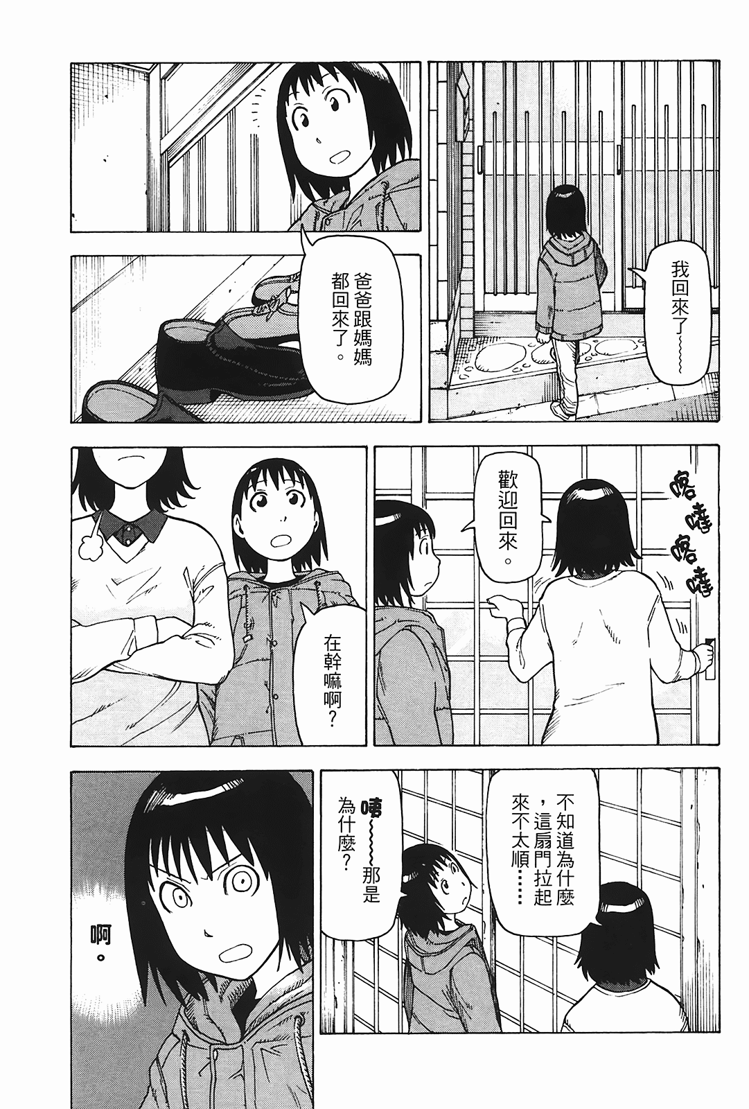 Page 196