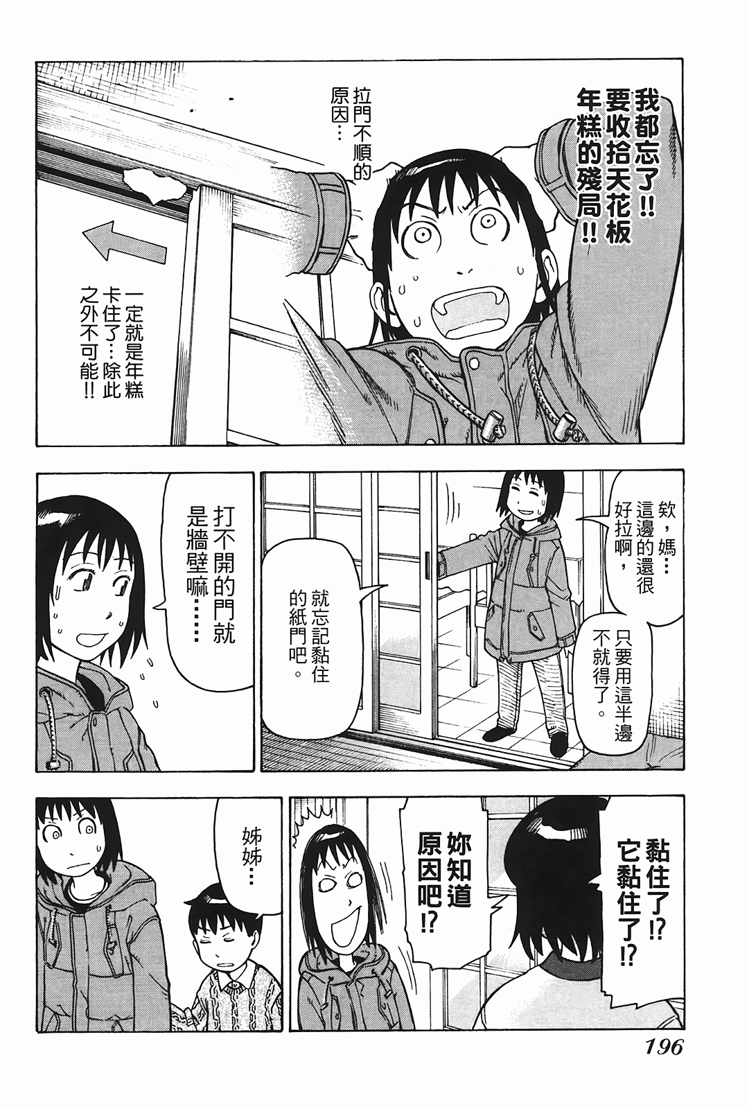 Page 197