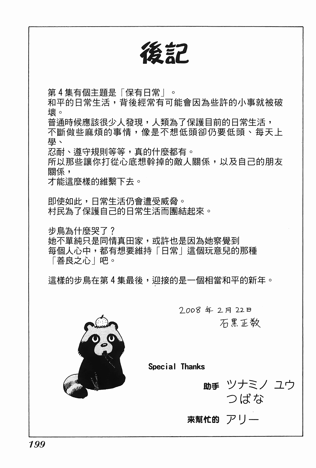Page 200