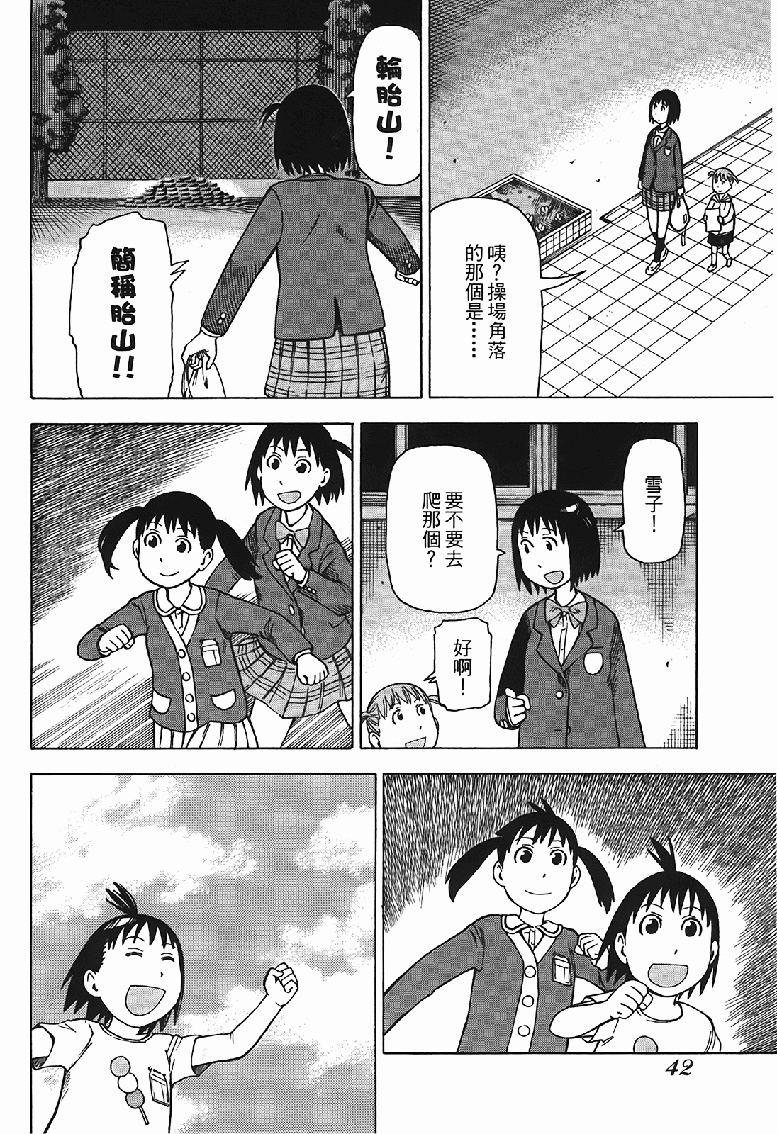 Page 45