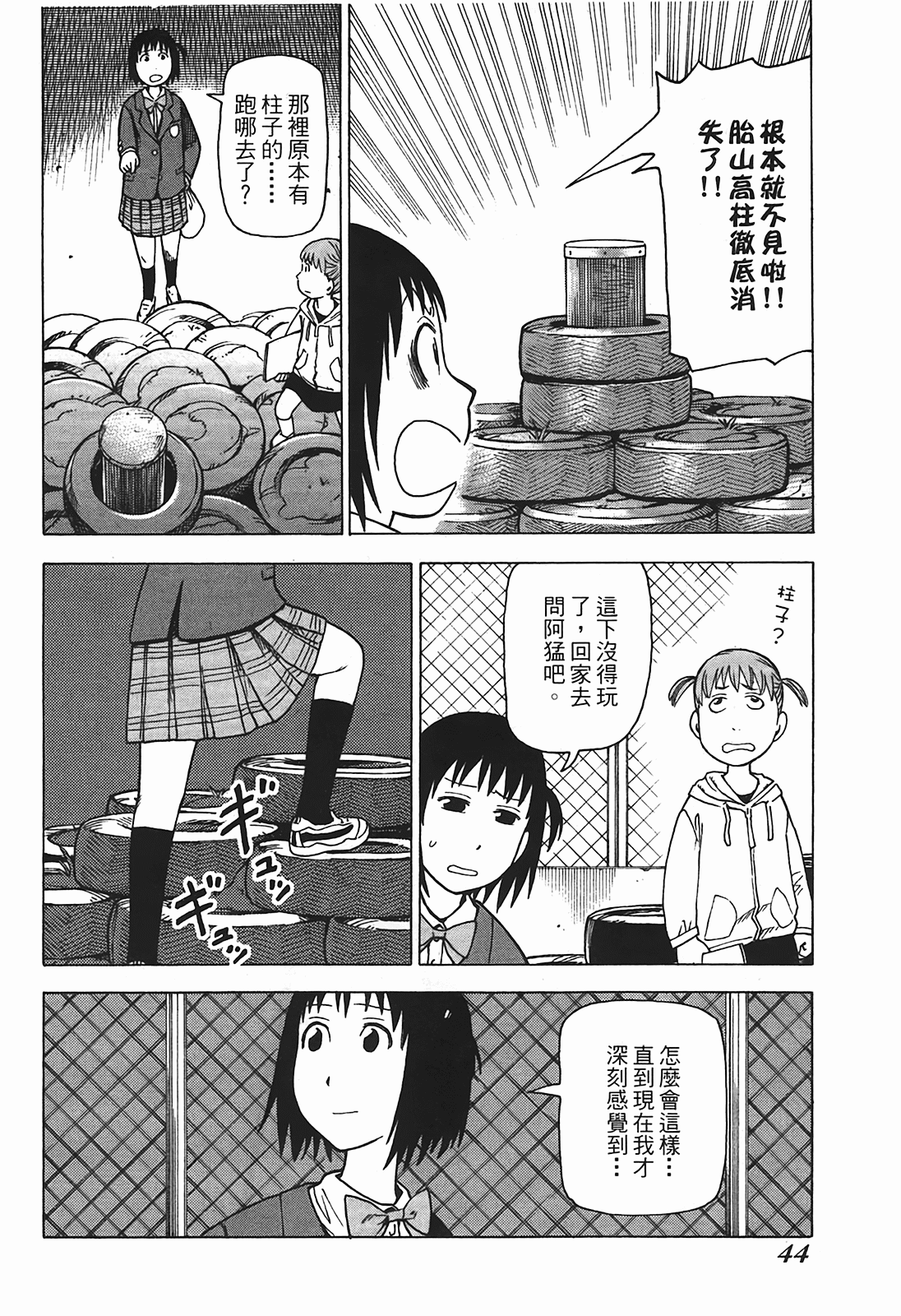 Page 47