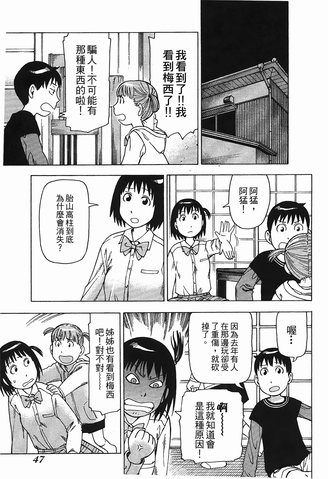 Page 50