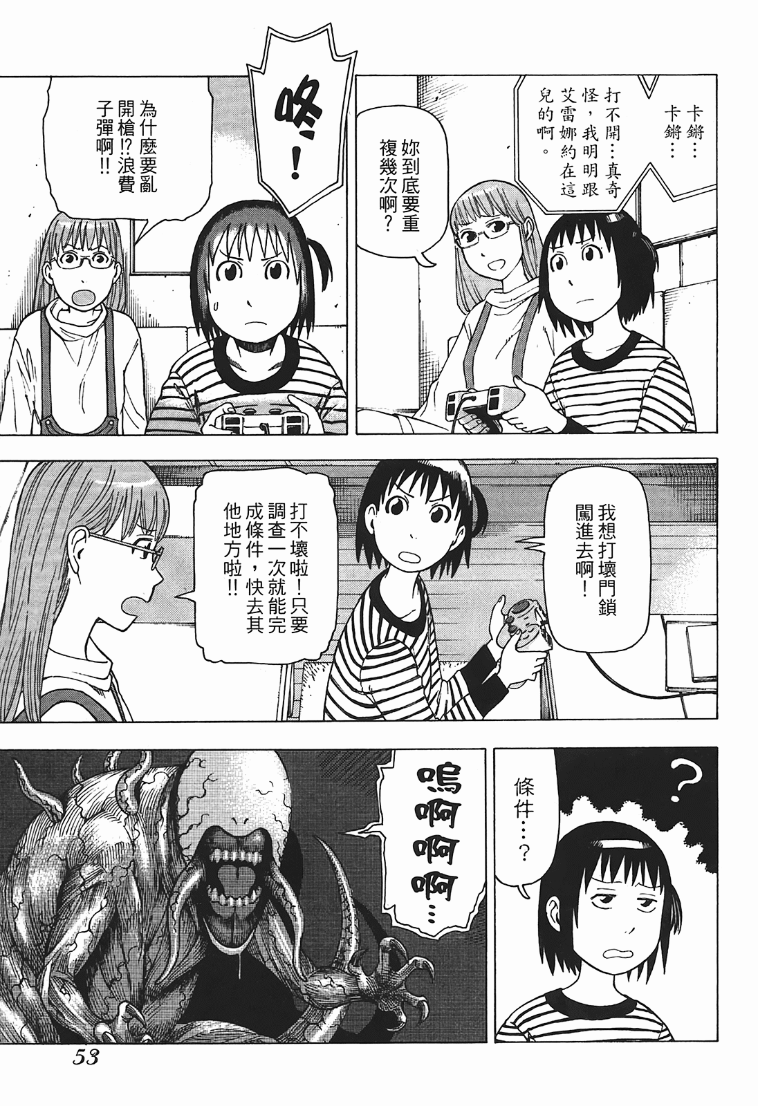 Page 56
