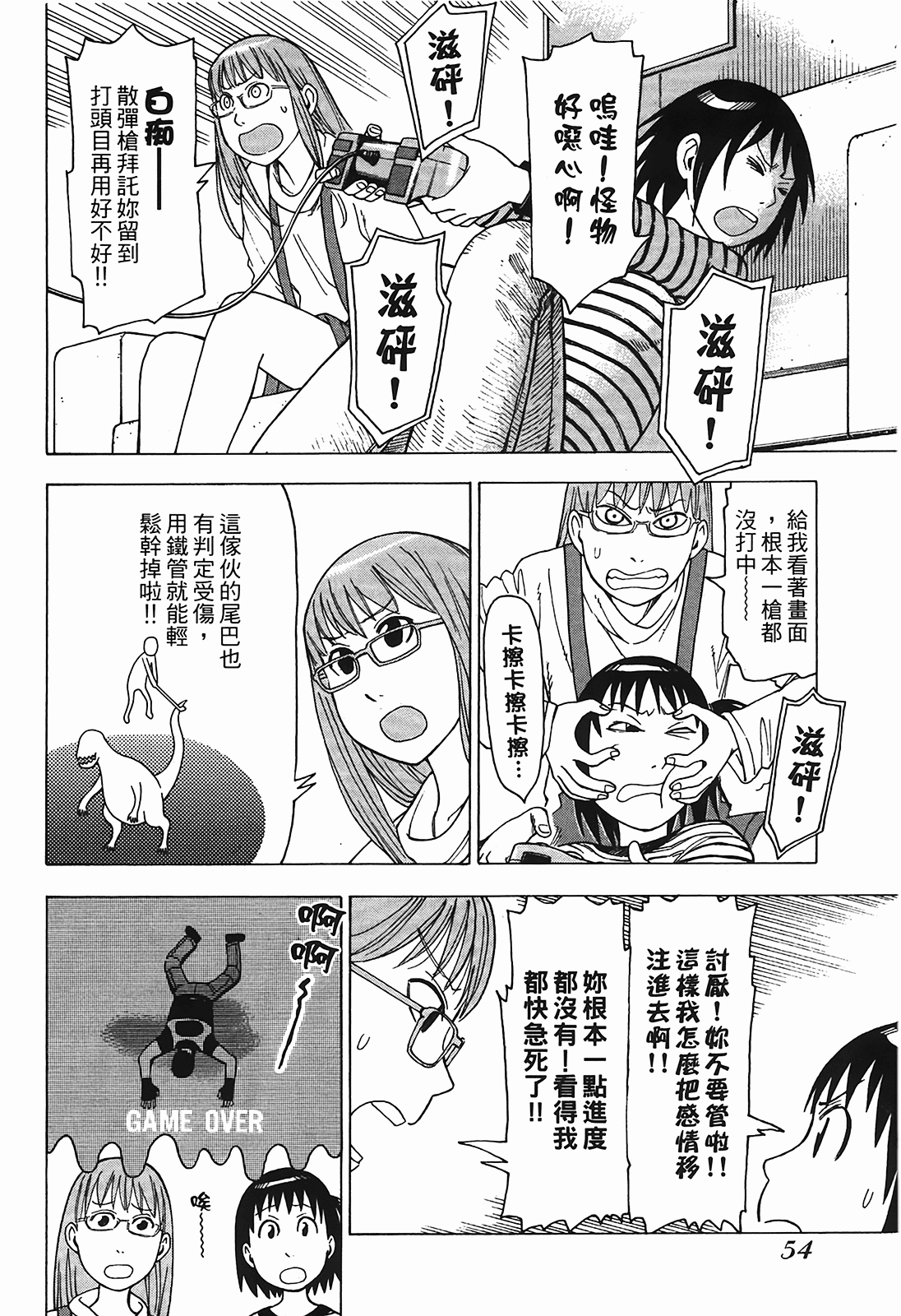 Page 57