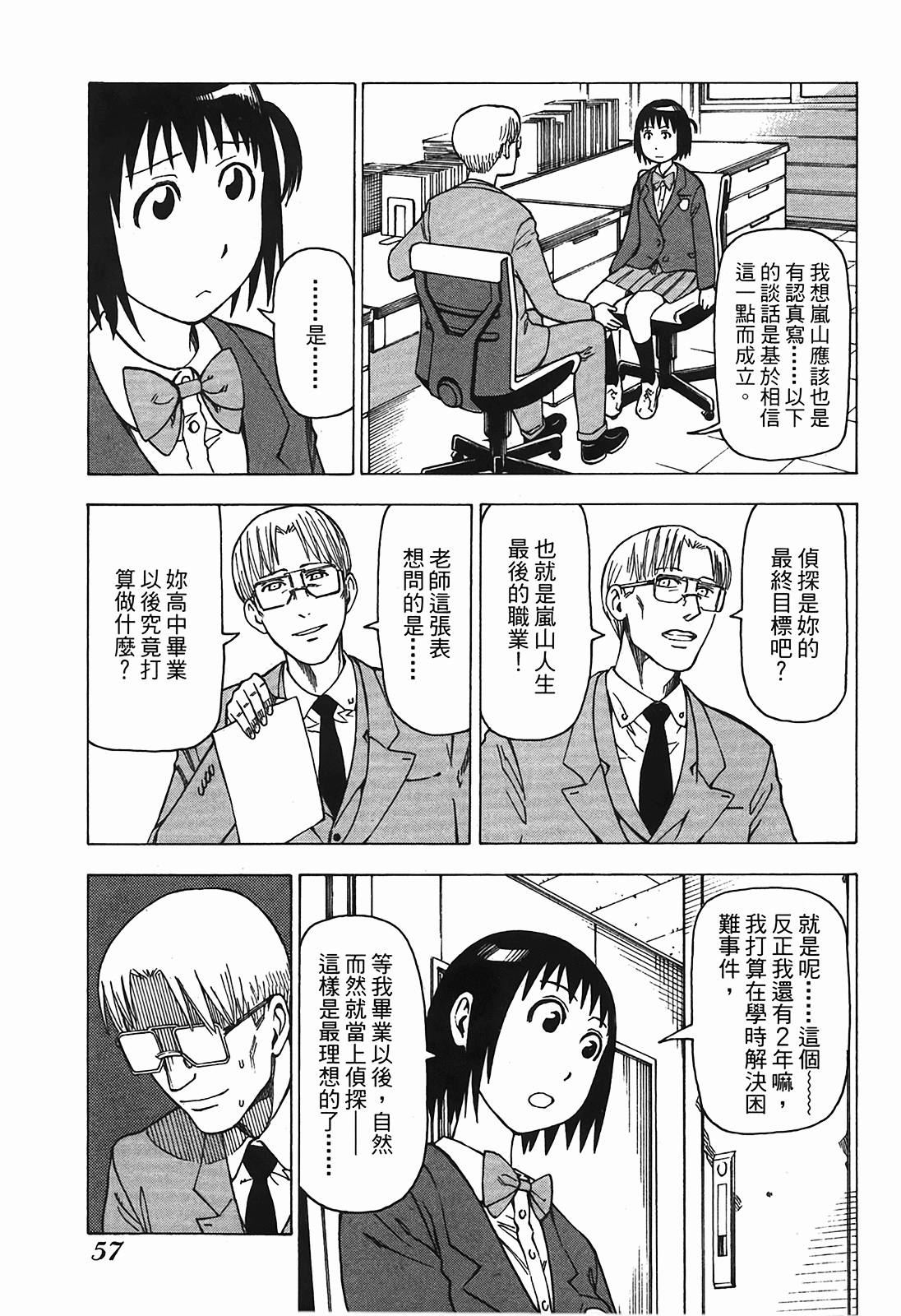 Page 60
