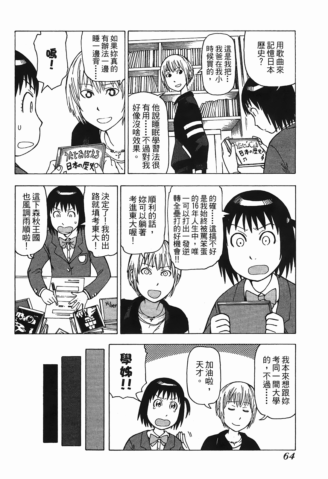 Page 67