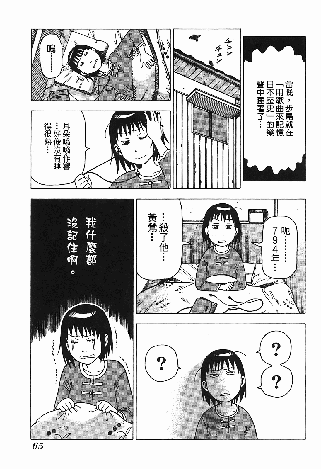 Page 68