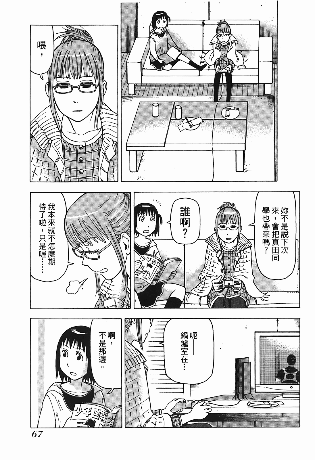 Page 70