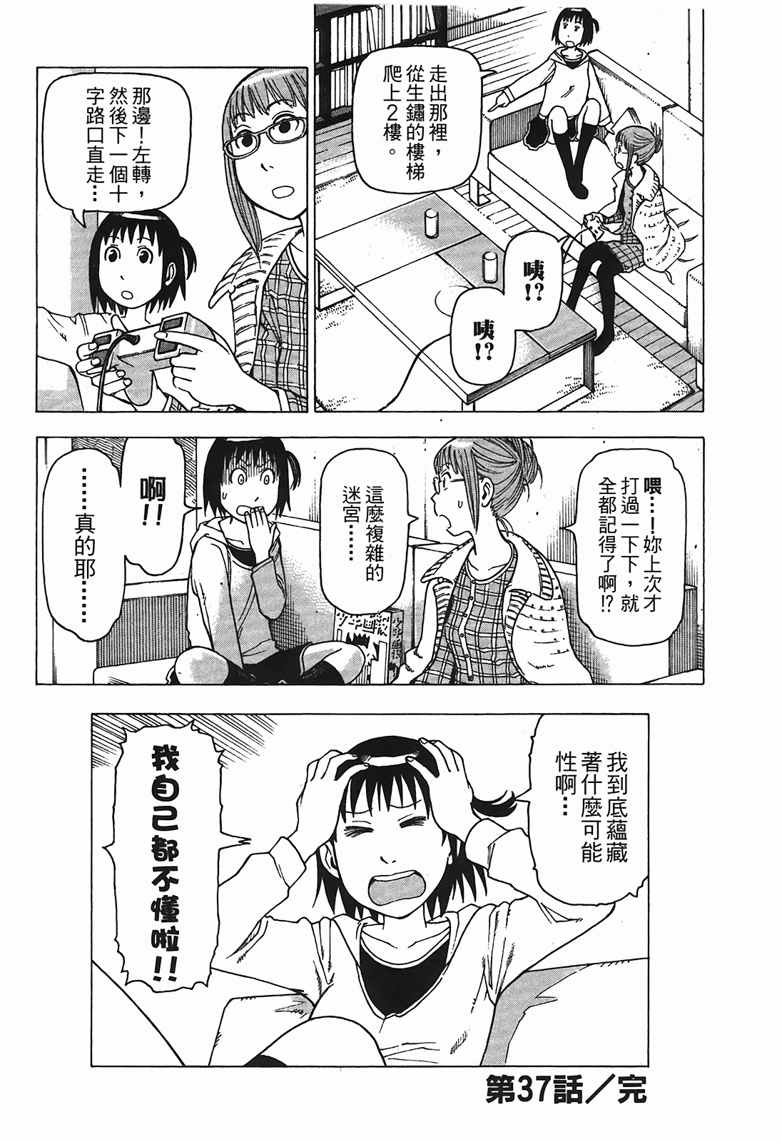 Page 71