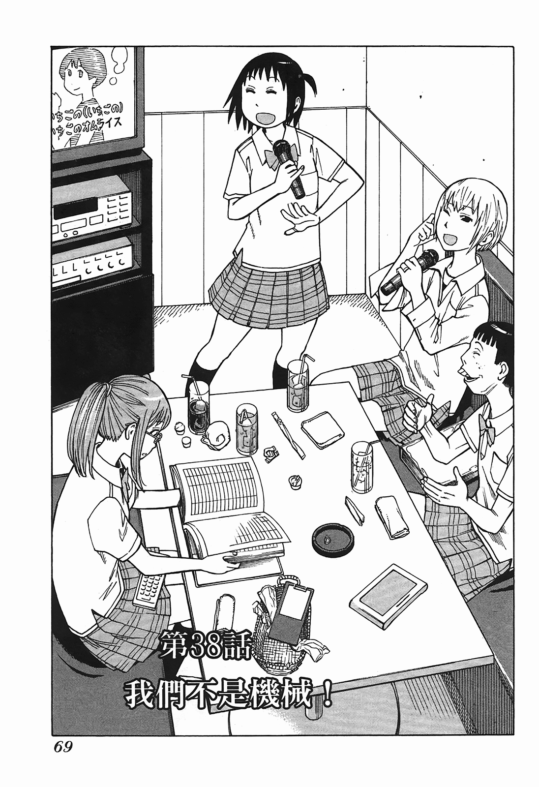 Page 72