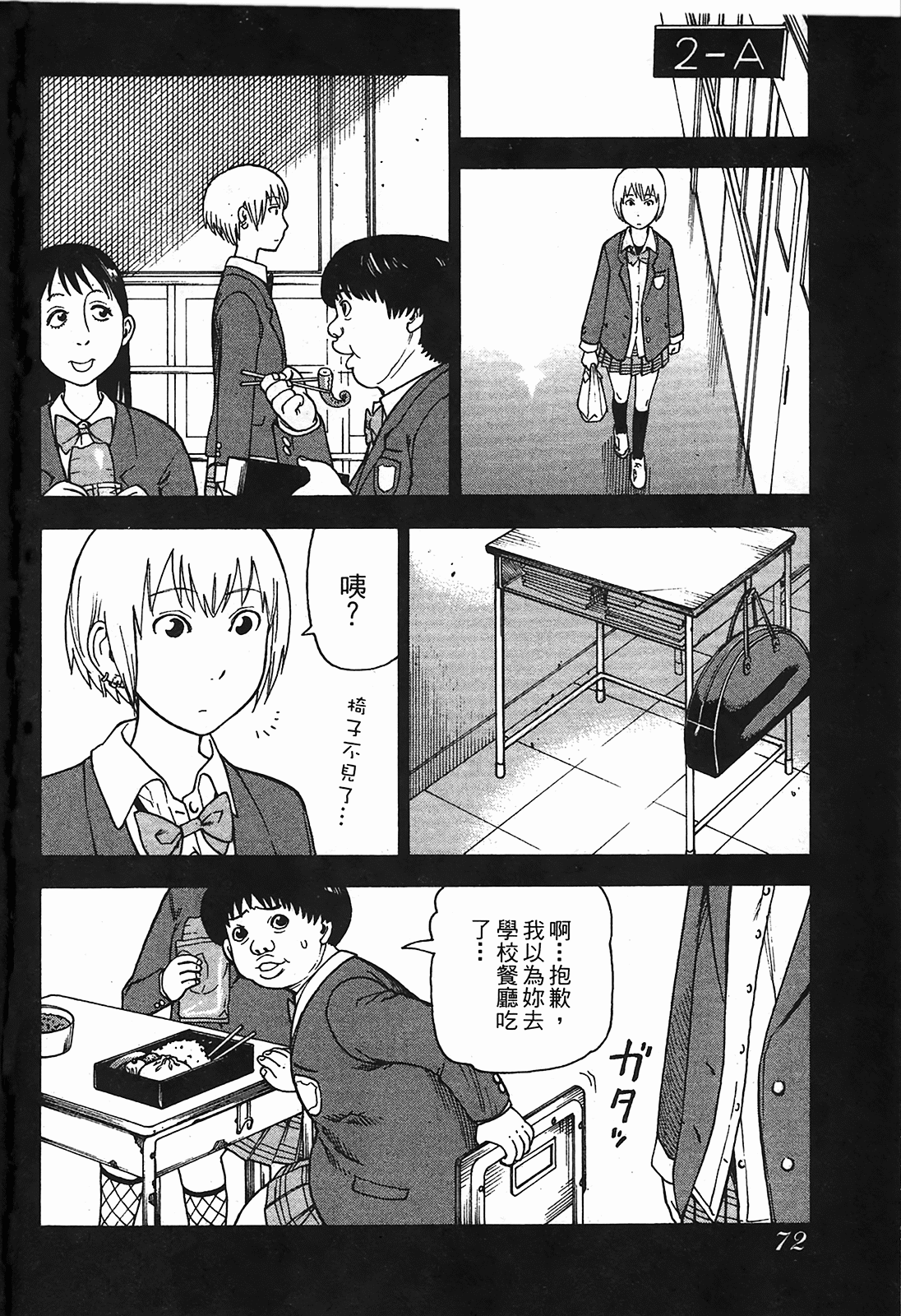 Page 75