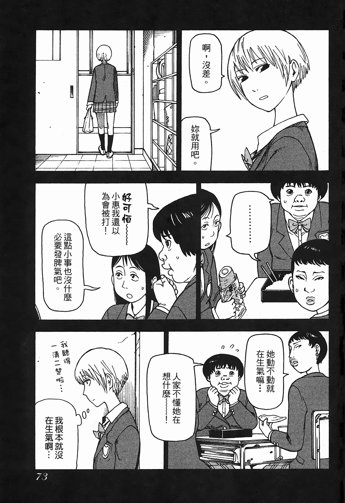Page 76
