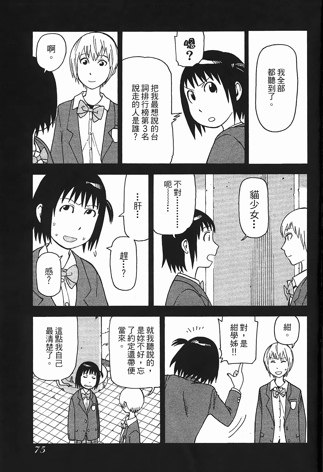 Page 78