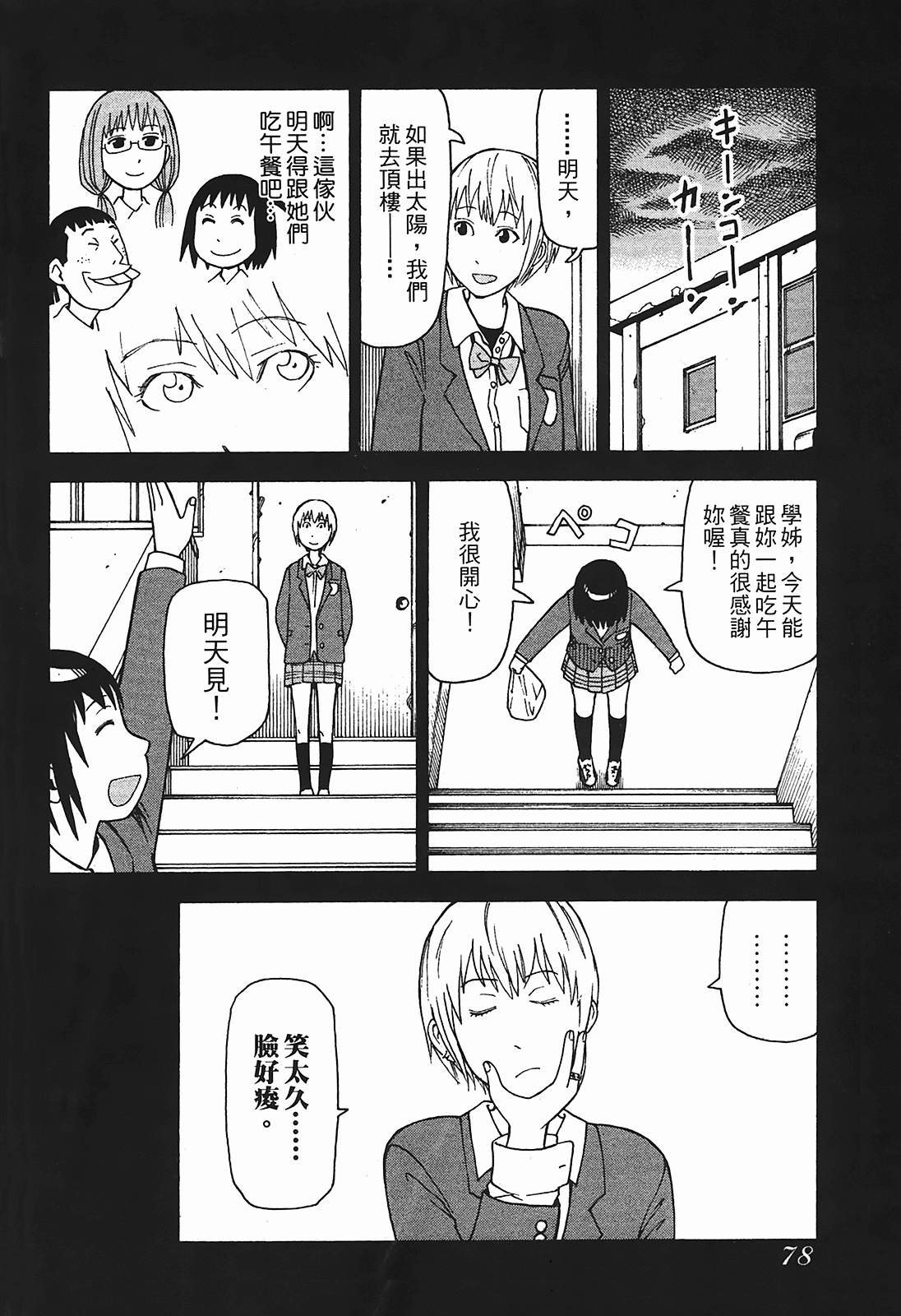 Page 81