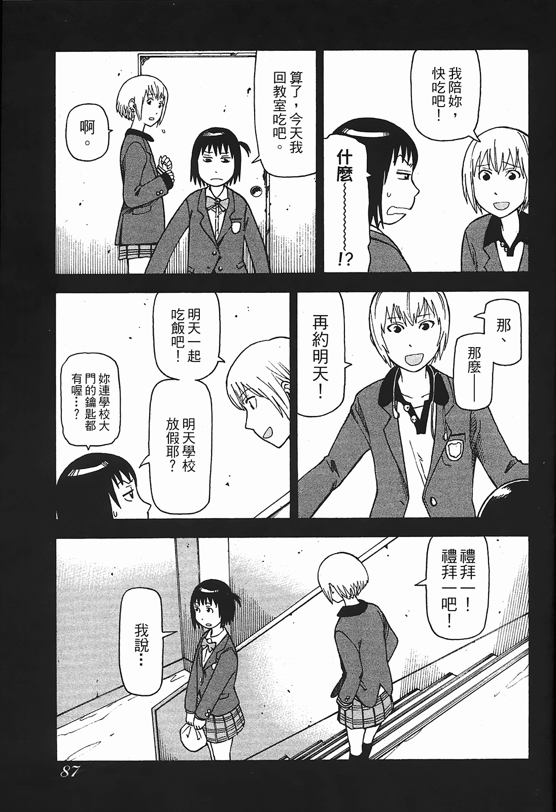 Page 90