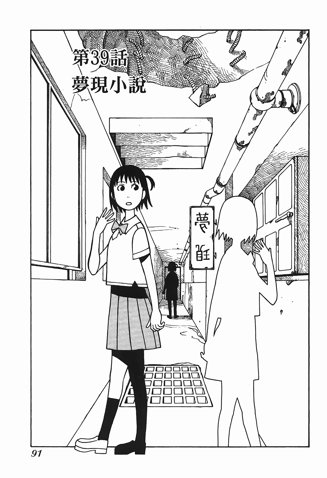 Page 94