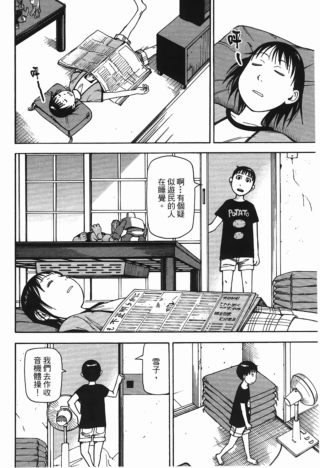 Page 97