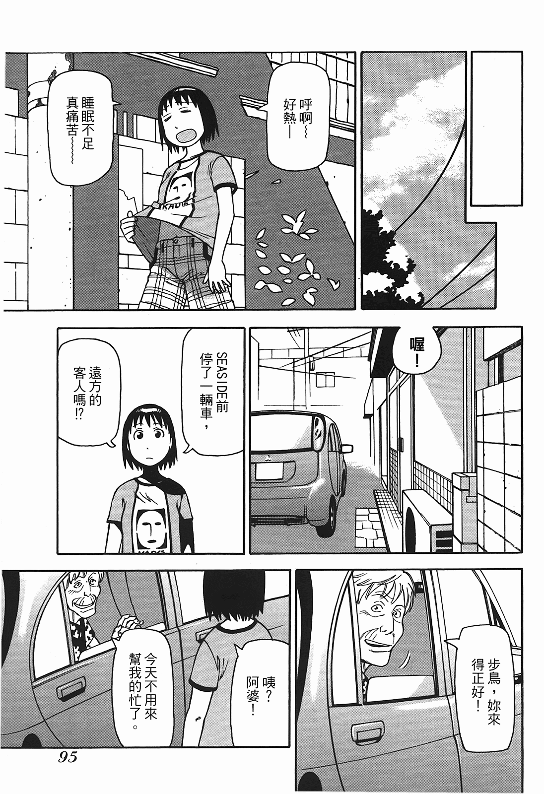 Page 98