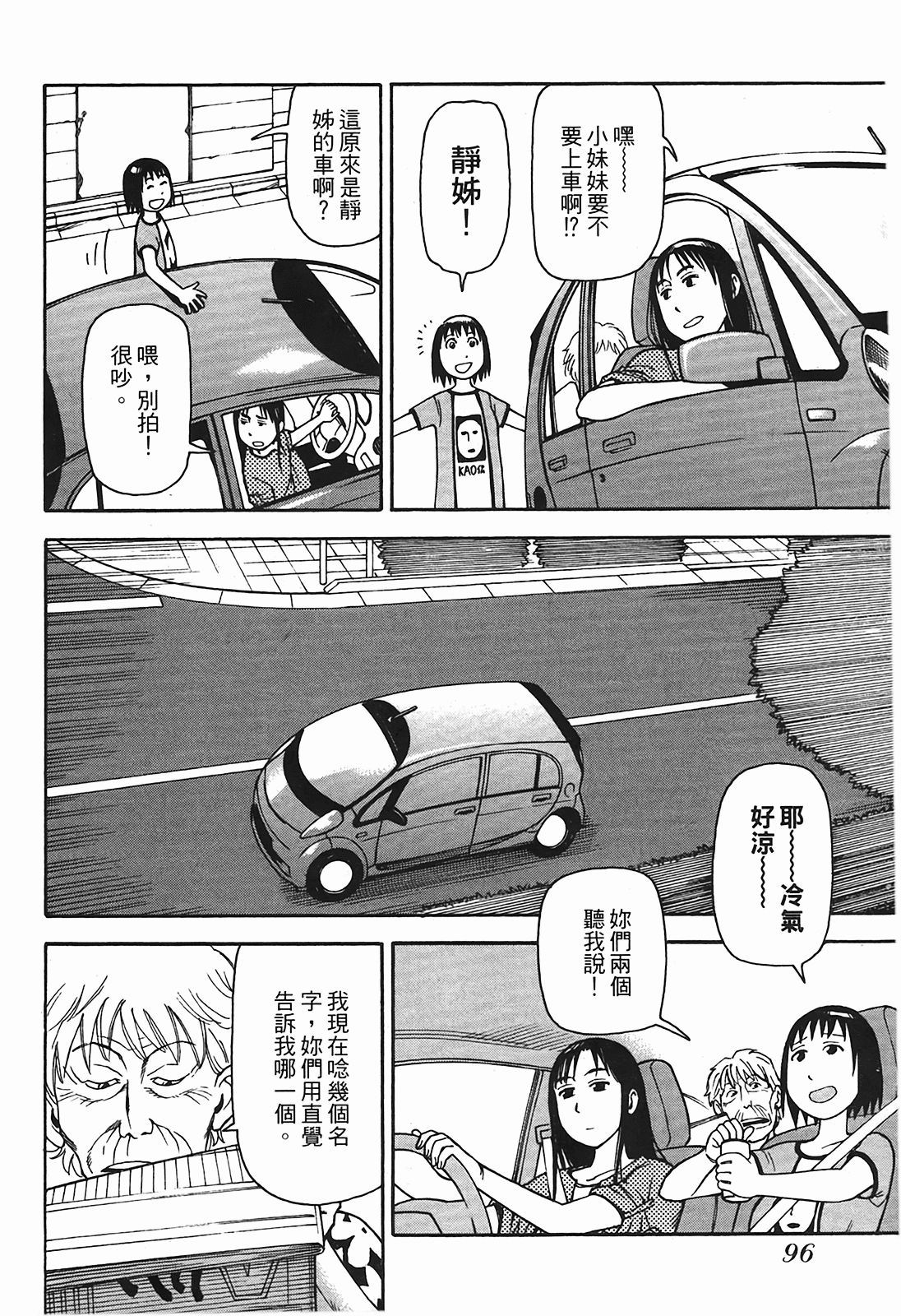 Page 99