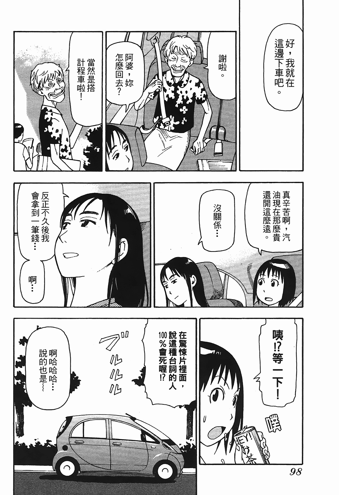 Page 101