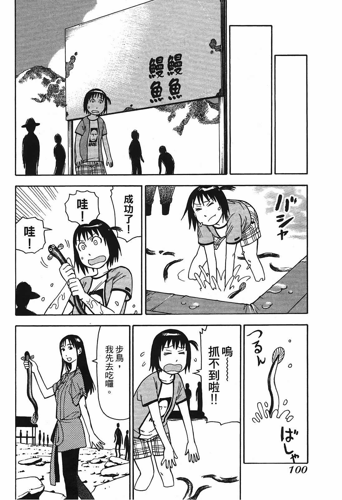 Page 103