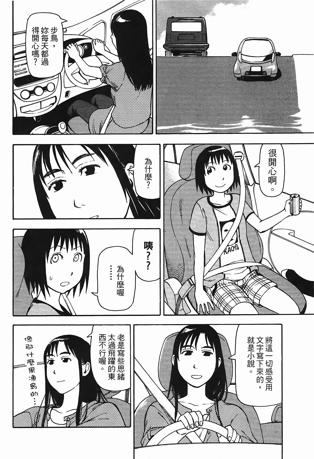 Page 107