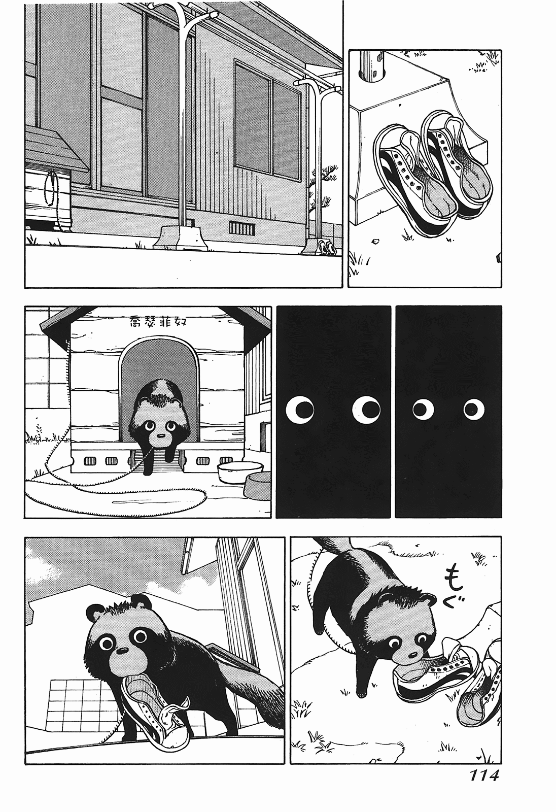 Page 117