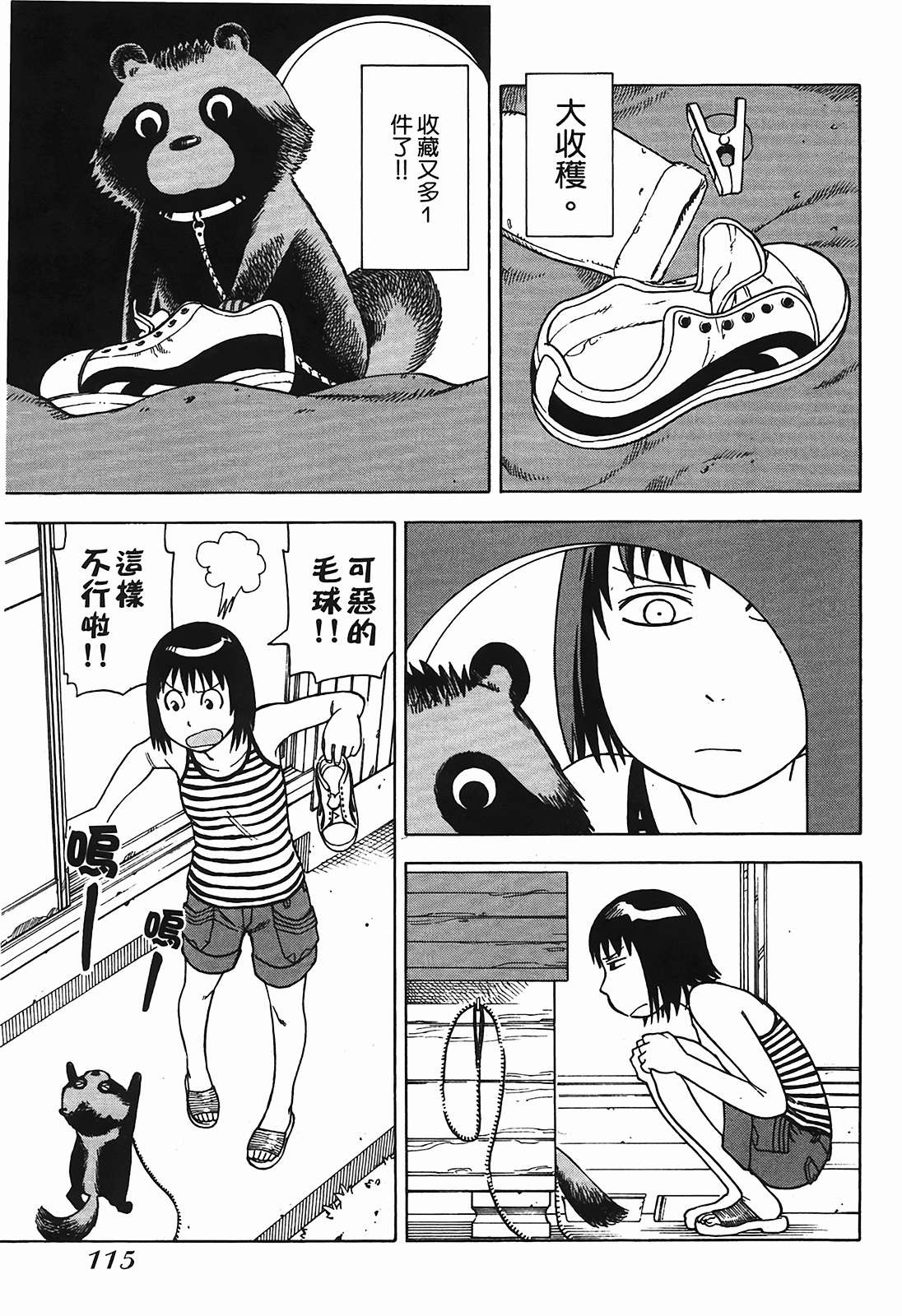 Page 118