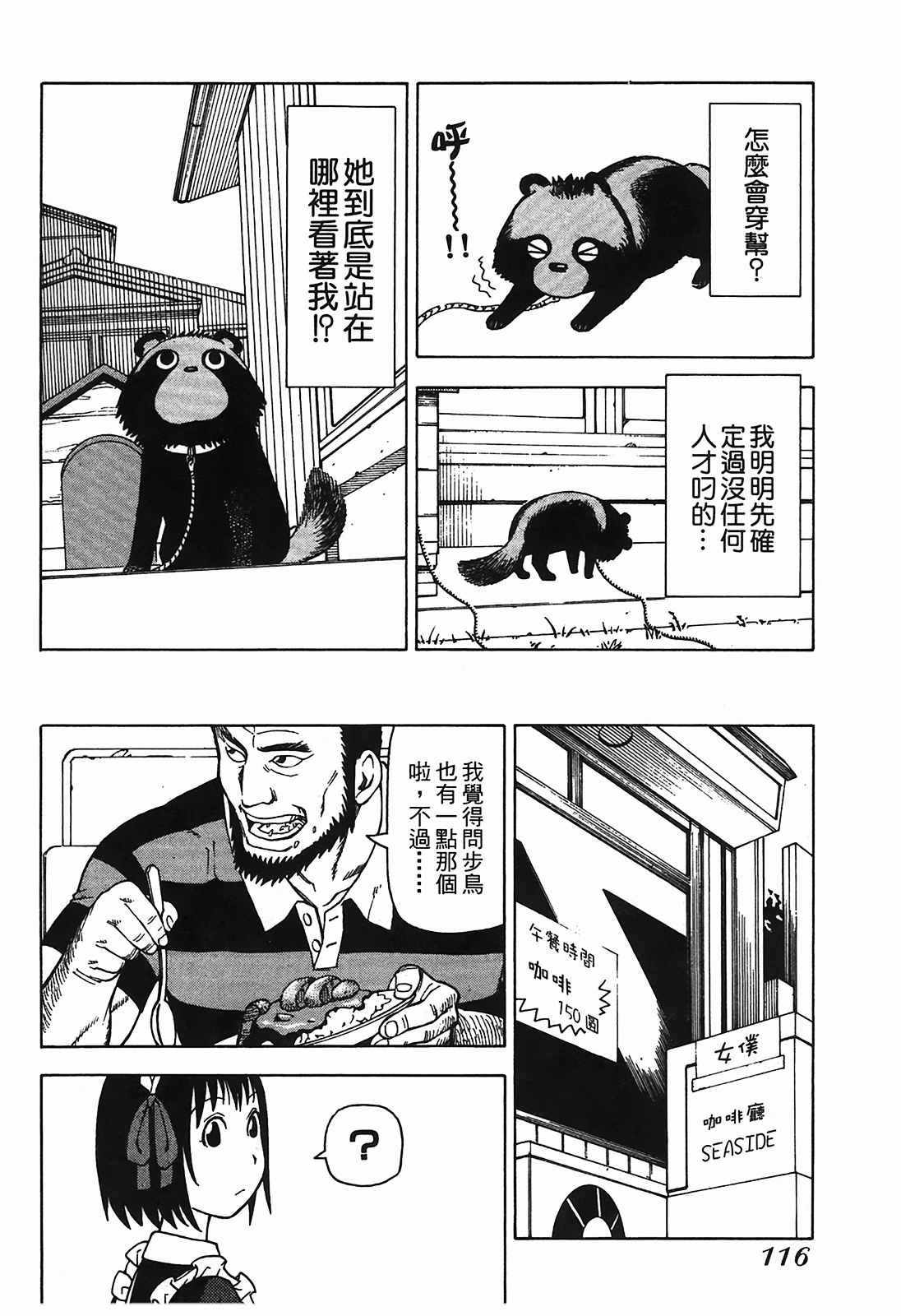 Page 119