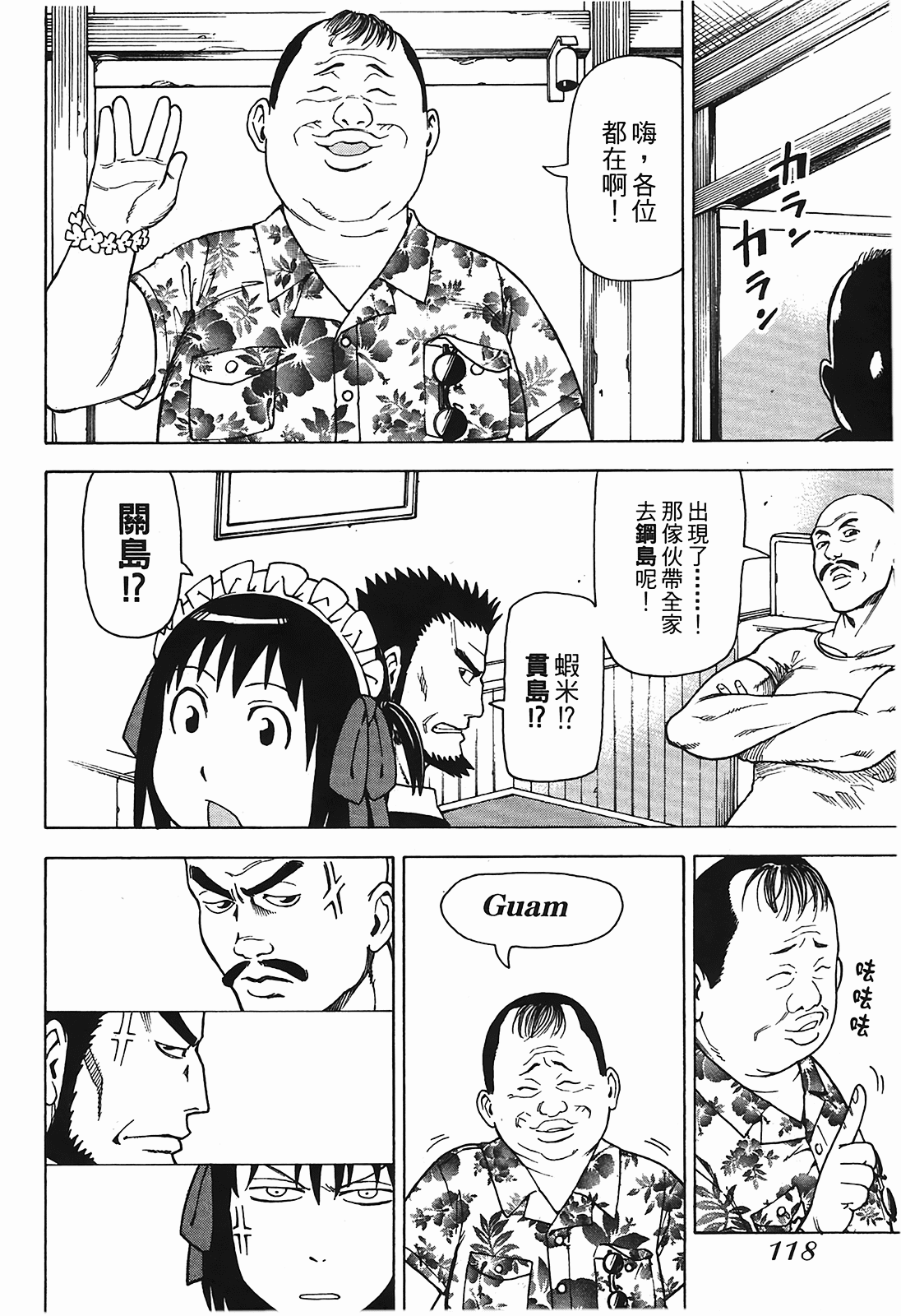 Page 121
