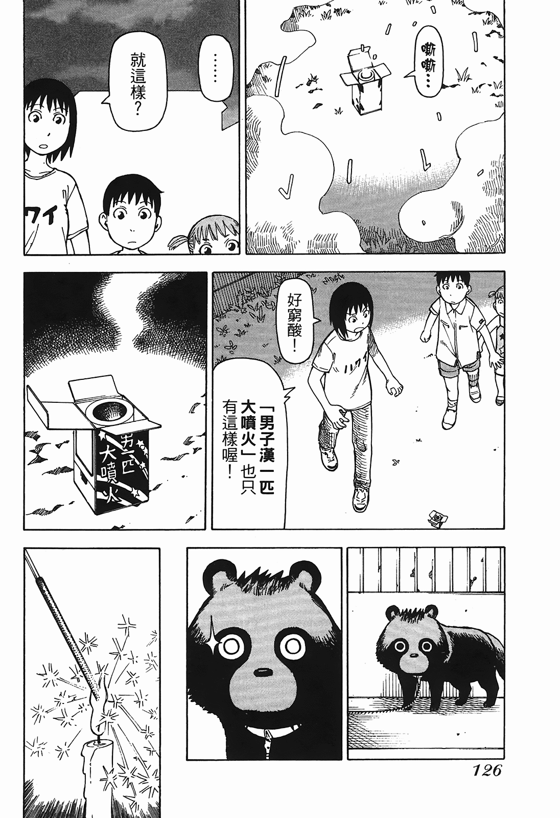 Page 129